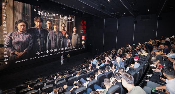 信捷策路 中影CINITY联合中国军号举办《南京照相馆》主题观影