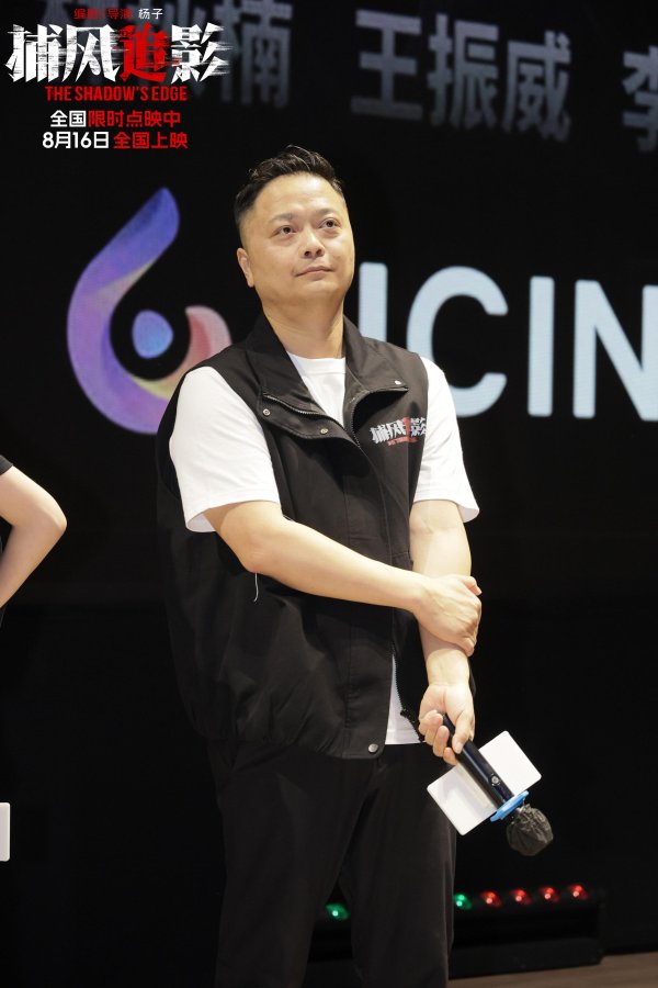 富裕配 《捕风追影》导演杨子：新旧的融合与传承，是一件美丽的事