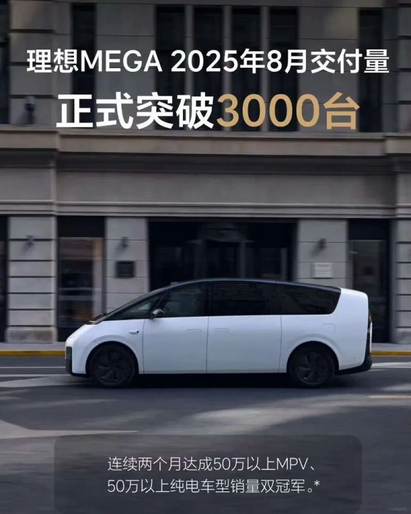 魔投网 被蔚来反超的理想汽车，被什么给限制住了？