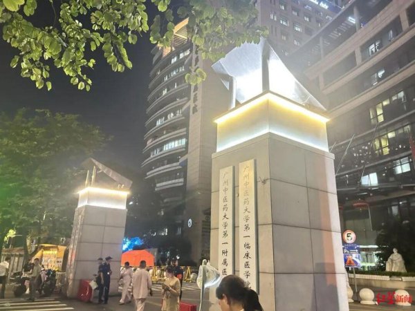 弘利配资 广州一医院发生伤医事件，知情人：凶手反锁房门行凶，医生多脏器损伤严重